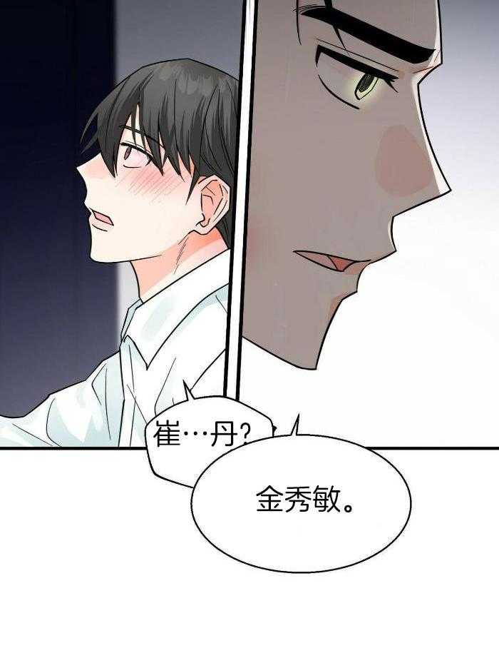 《百日夜话》漫画最新章节第29话免费下拉式在线观看章节第【19】张图片