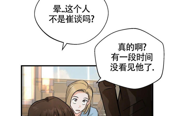 《百日夜话》漫画最新章节第3话免费下拉式在线观看章节第【12】张图片