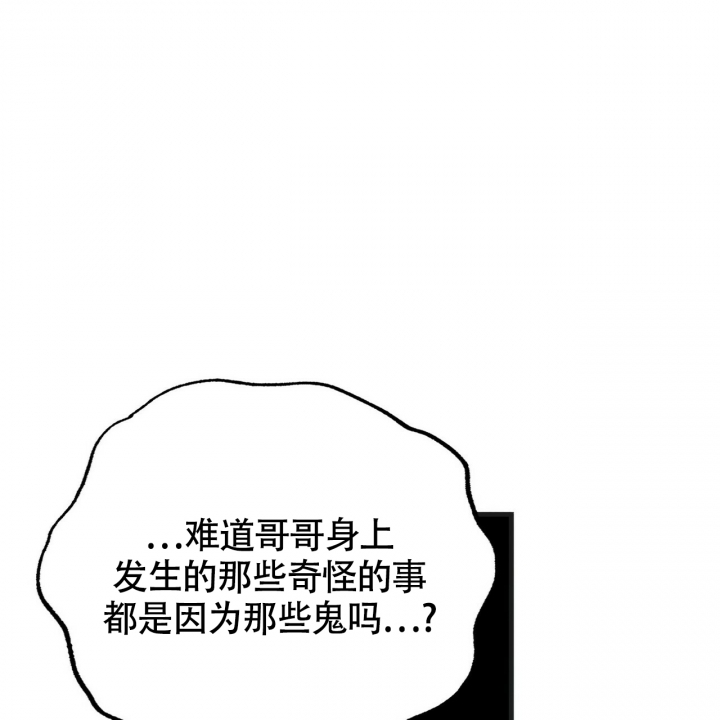 《百日夜话》漫画最新章节第2话免费下拉式在线观看章节第【18】张图片