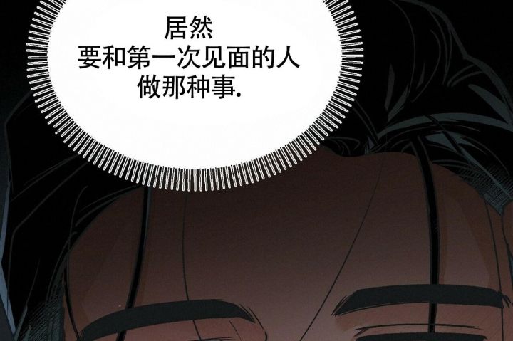 《百日夜话》漫画最新章节第5话免费下拉式在线观看章节第【20】张图片