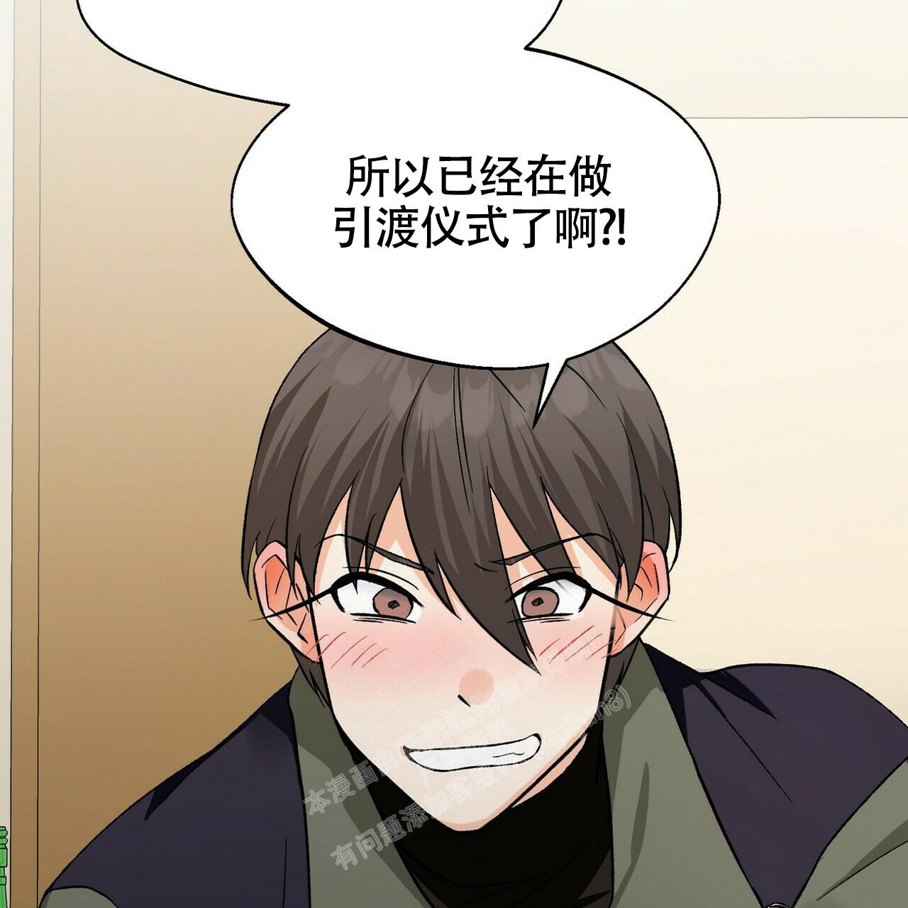 《百日夜话》漫画最新章节第16话免费下拉式在线观看章节第【4】张图片