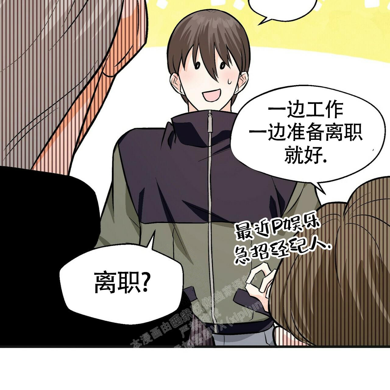 《百日夜话》漫画最新章节第20话免费下拉式在线观看章节第【36】张图片