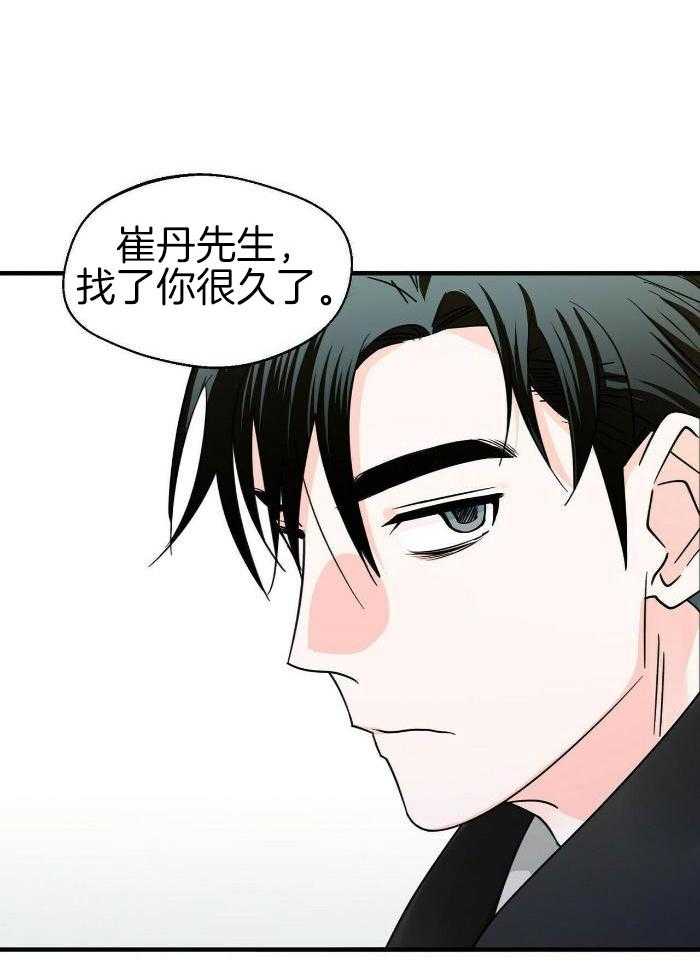 《百日夜话》漫画最新章节第34话免费下拉式在线观看章节第【24】张图片