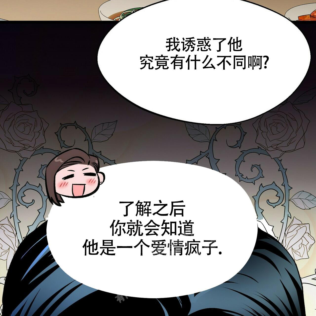 《百日夜话》漫画最新章节第16话免费下拉式在线观看章节第【8】张图片