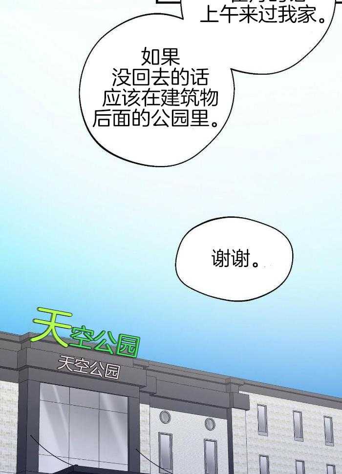 《百日夜话》漫画最新章节第34话免费下拉式在线观看章节第【16】张图片