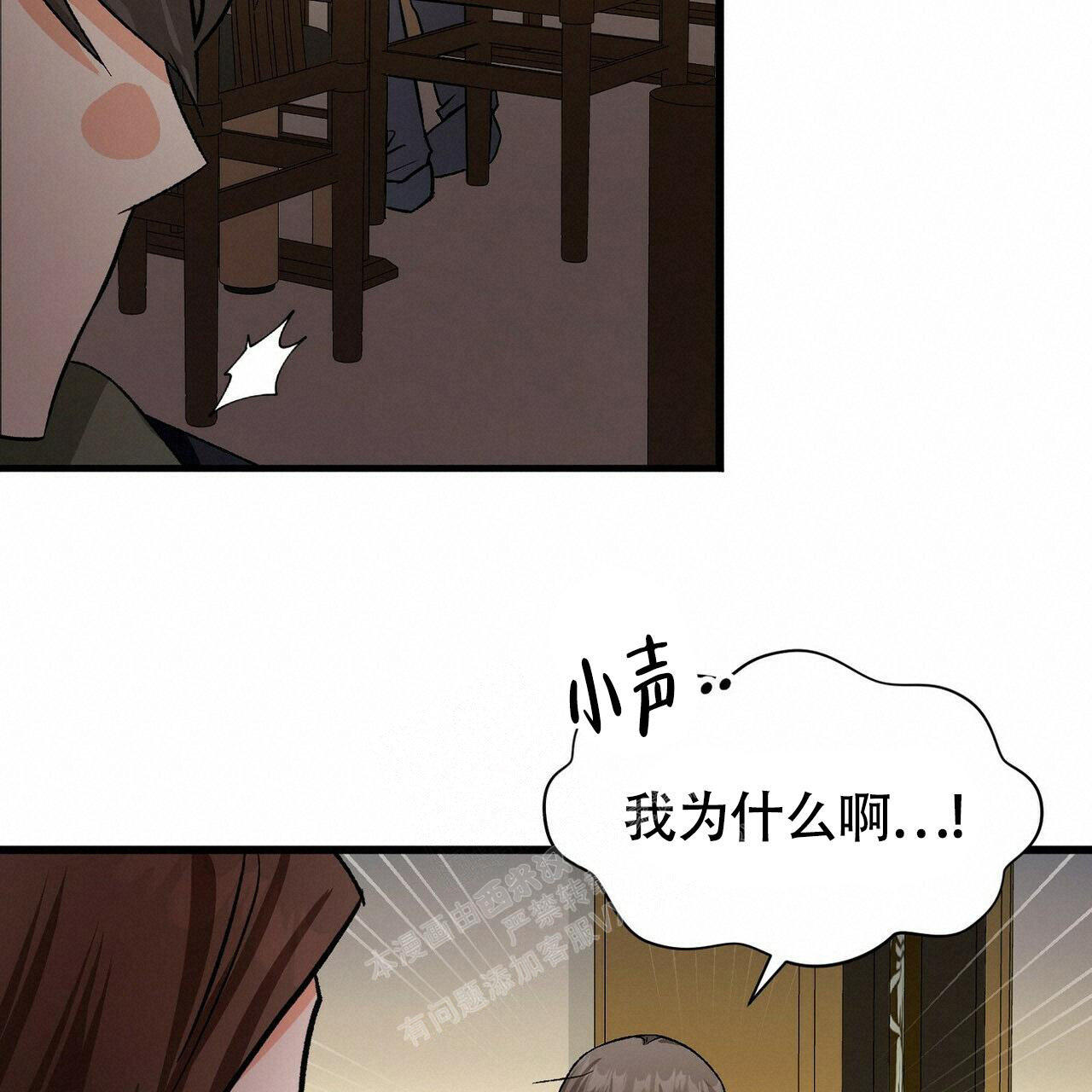 《百日夜话》漫画最新章节第15话免费下拉式在线观看章节第【53】张图片