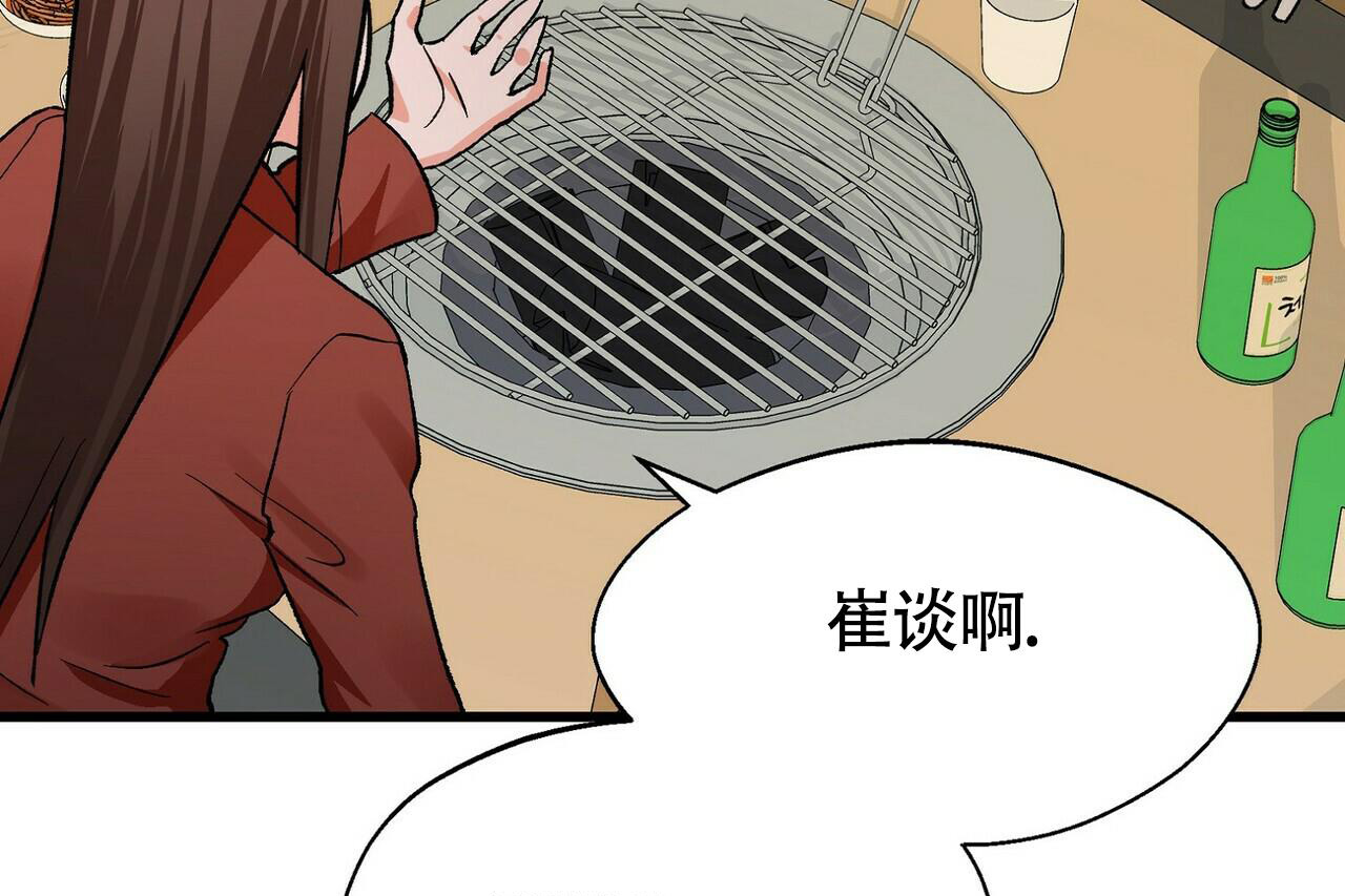 《百日夜话》漫画最新章节第15话免费下拉式在线观看章节第【48】张图片