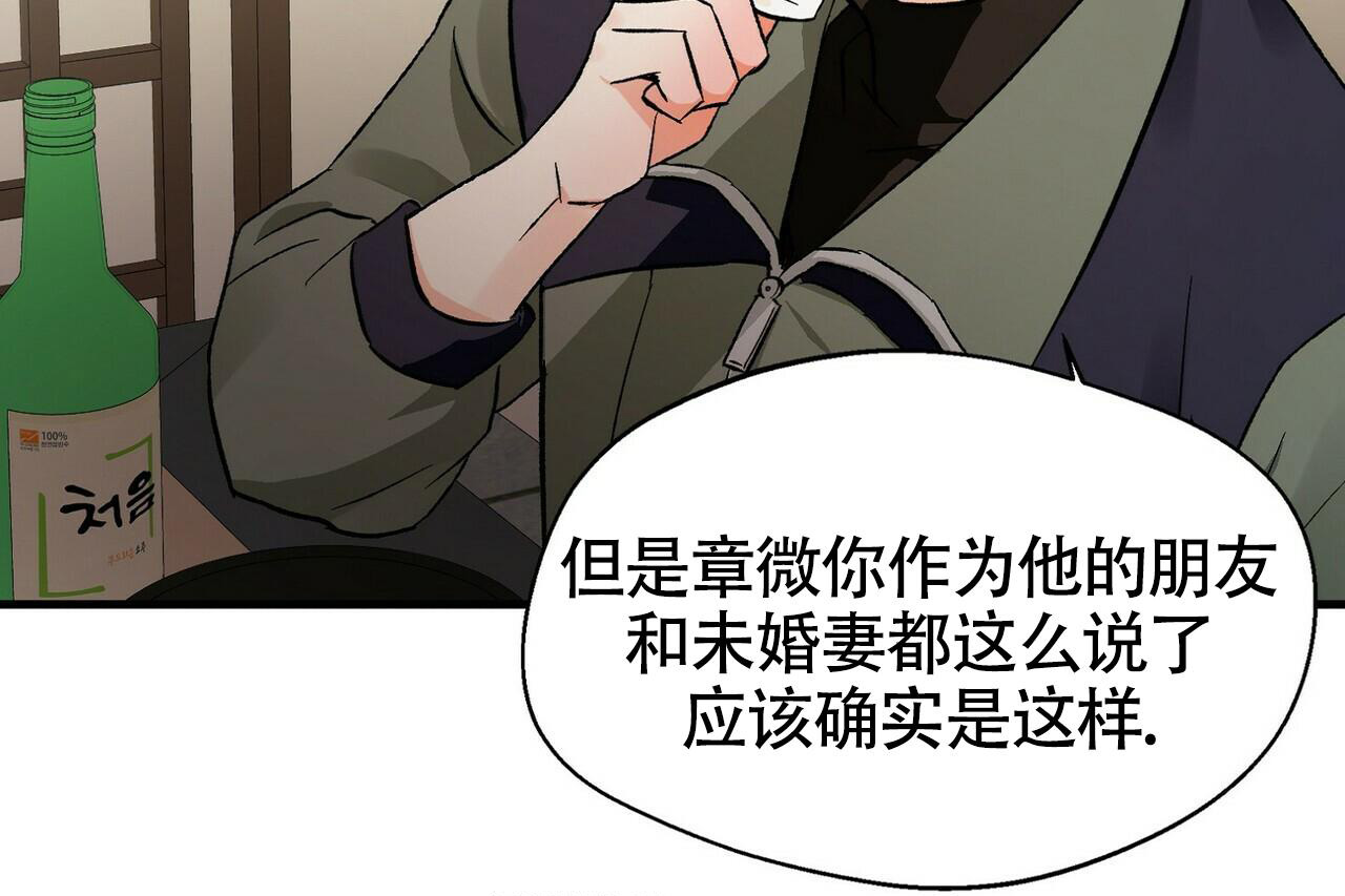 《百日夜话》漫画最新章节第16话免费下拉式在线观看章节第【15】张图片