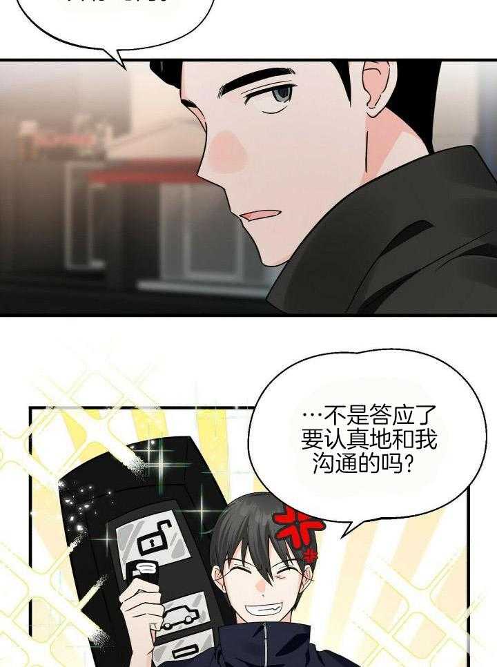 《百日夜话》漫画最新章节第23话免费下拉式在线观看章节第【5】张图片