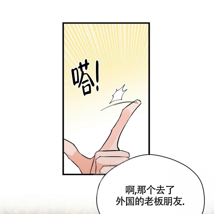 《百日夜话》漫画最新章节第13话免费下拉式在线观看章节第【23】张图片