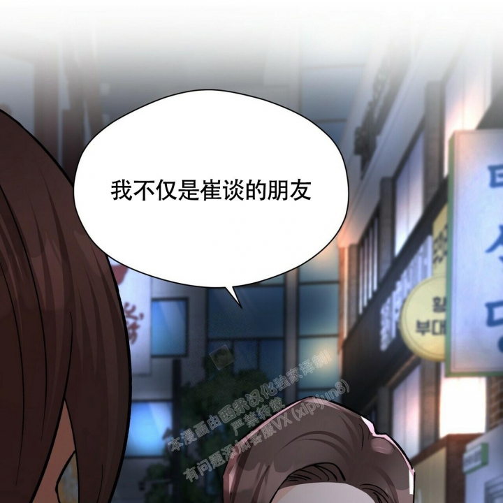 《百日夜话》漫画最新章节第14话免费下拉式在线观看章节第【59】张图片