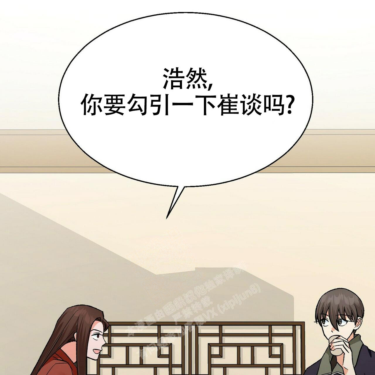 《百日夜话》漫画最新章节第15话免费下拉式在线观看章节第【41】张图片