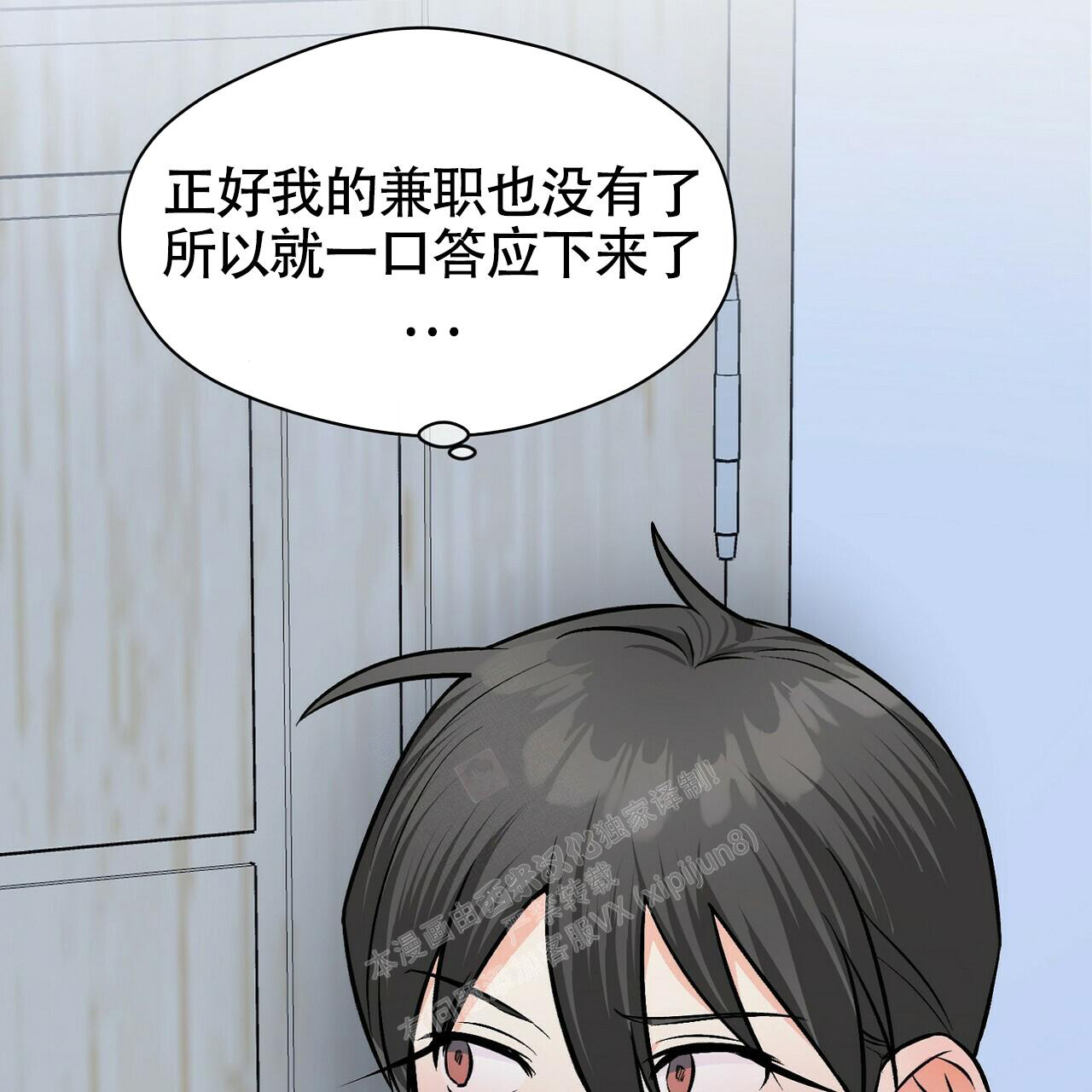 《百日夜话》漫画最新章节第19话免费下拉式在线观看章节第【9】张图片