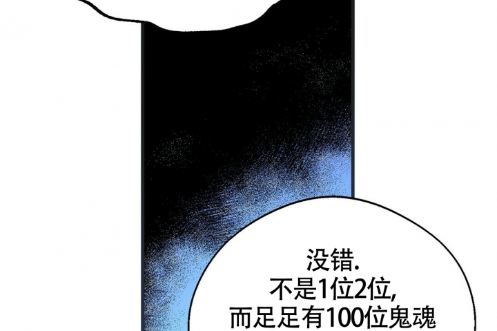 《百日夜话》漫画最新章节第2话免费下拉式在线观看章节第【19】张图片