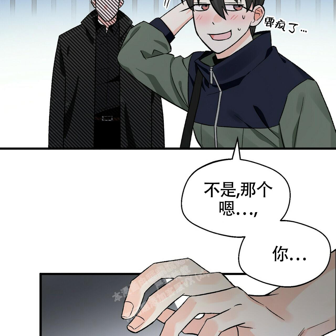 《百日夜话》漫画最新章节第18话免费下拉式在线观看章节第【2】张图片