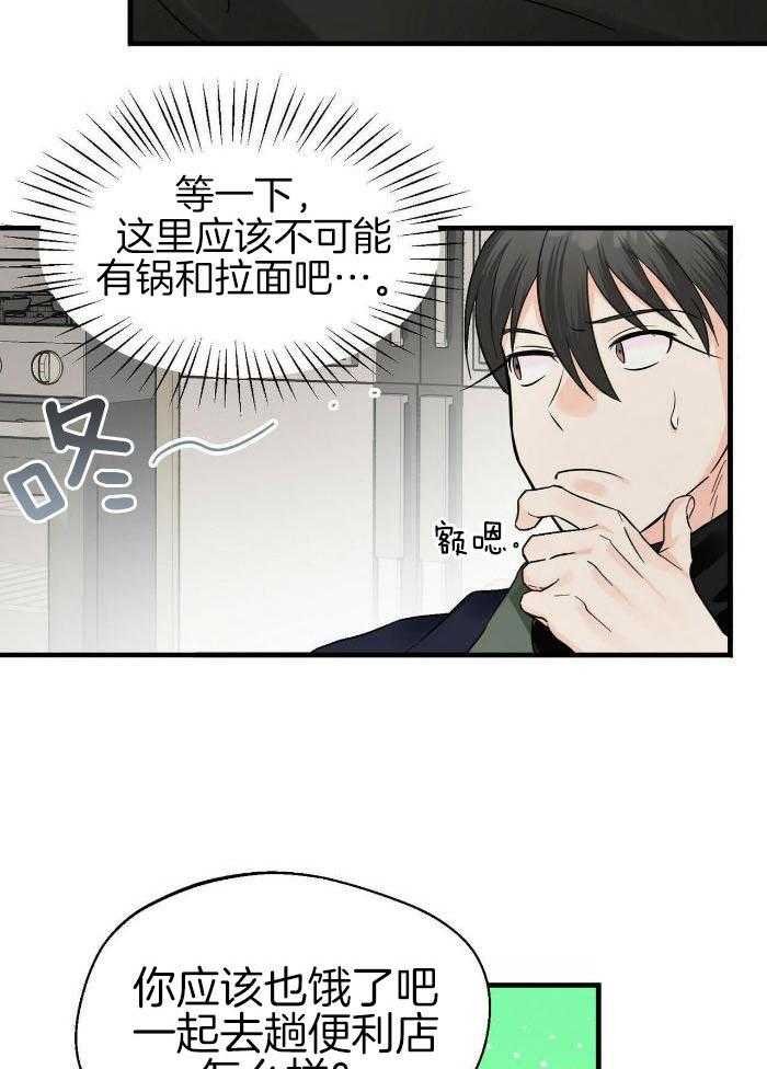 《百日夜话》漫画最新章节第25话免费下拉式在线观看章节第【13】张图片