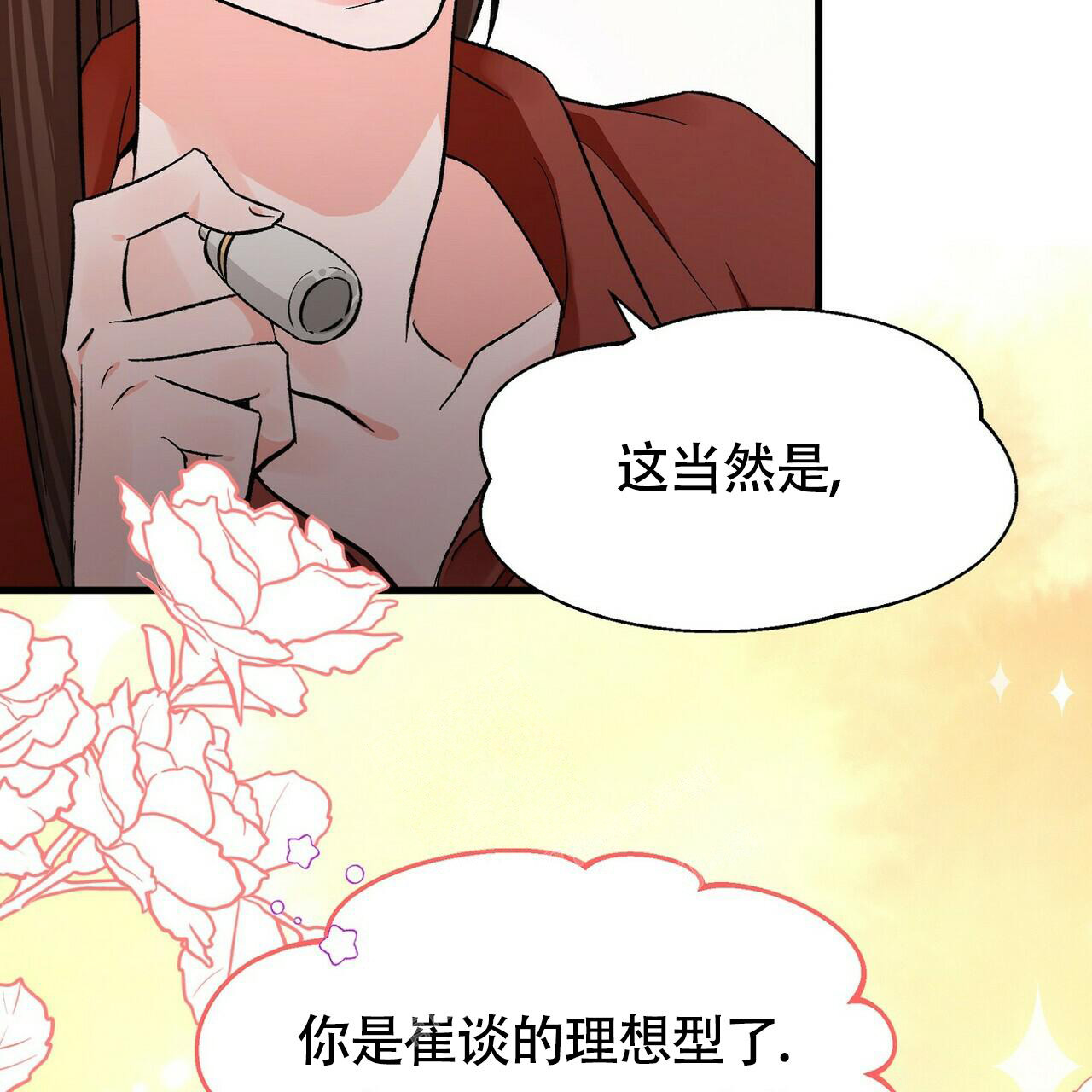 《百日夜话》漫画最新章节第16话免费下拉式在线观看章节第【18】张图片