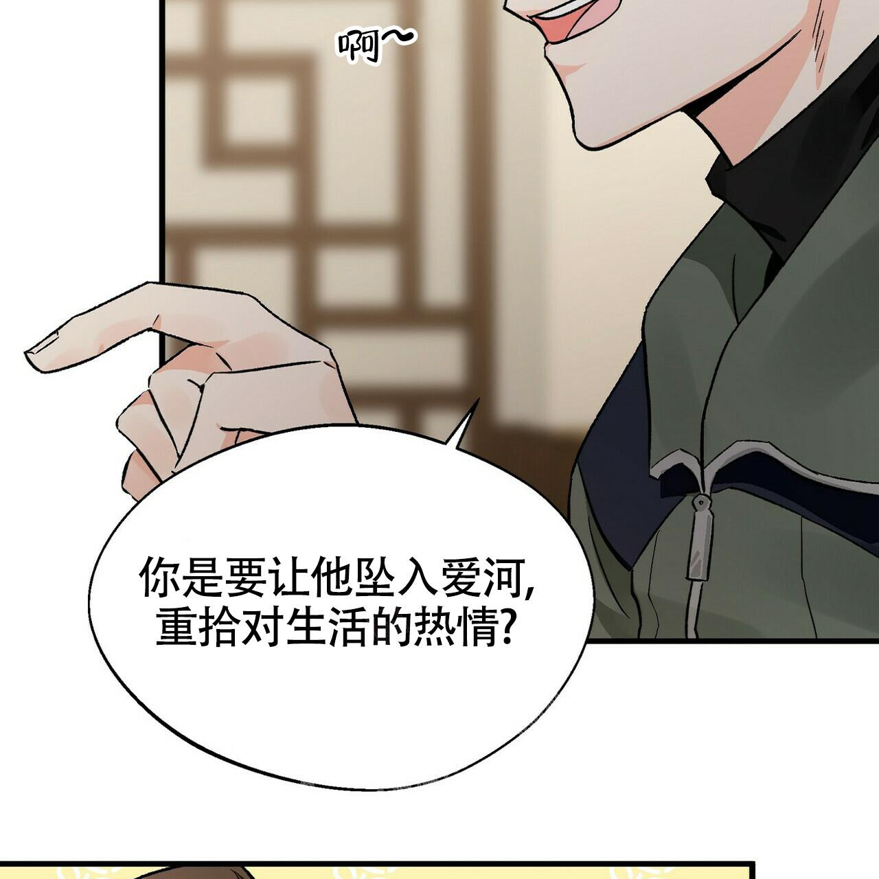 《百日夜话》漫画最新章节第16话免费下拉式在线观看章节第【12】张图片