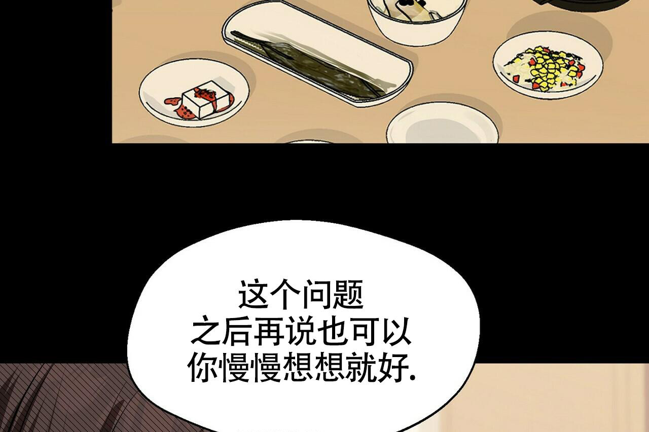 《百日夜话》漫画最新章节第19话免费下拉式在线观看章节第【2】张图片