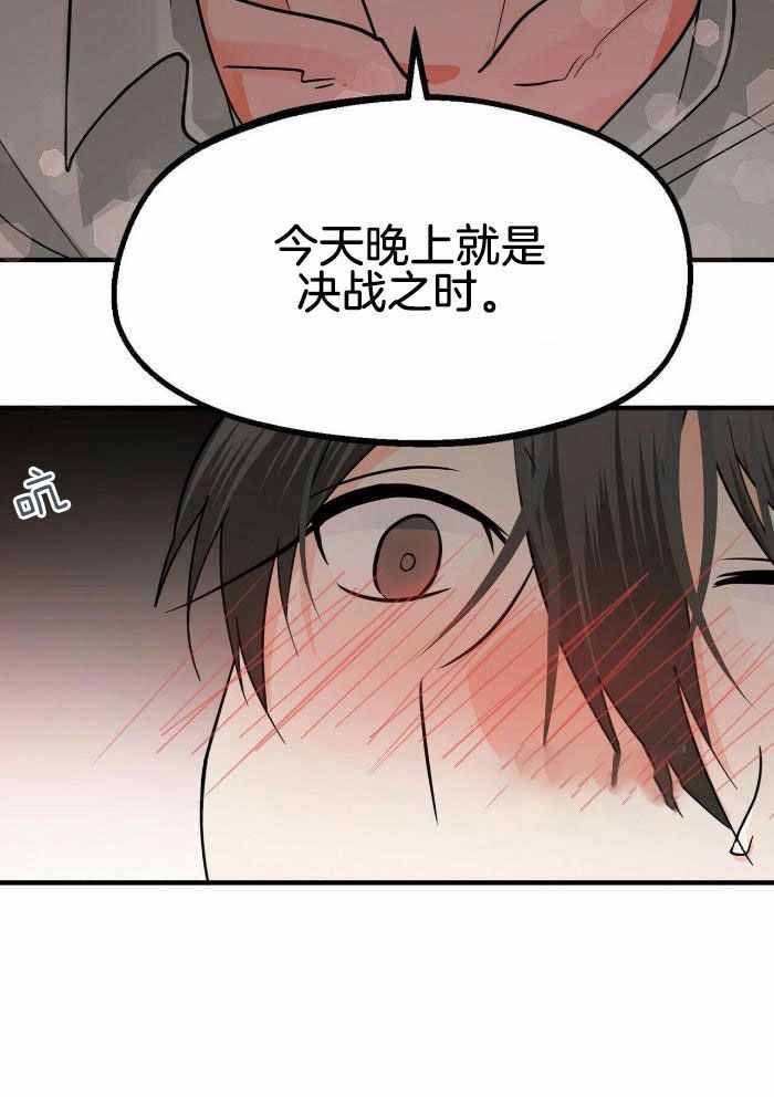 《百日夜话》漫画最新章节第31话免费下拉式在线观看章节第【11】张图片