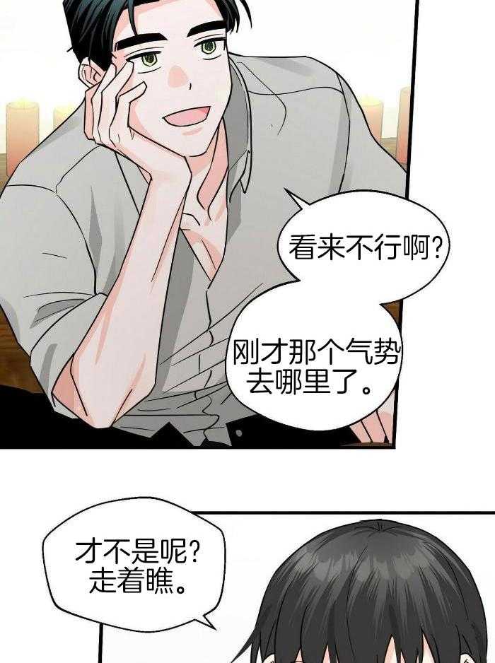 《百日夜话》漫画最新章节第29话免费下拉式在线观看章节第【3】张图片