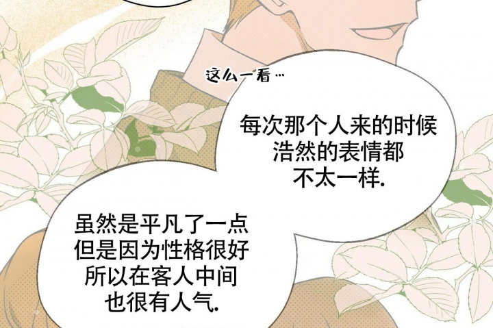 《百日夜话》漫画最新章节第13话免费下拉式在线观看章节第【26】张图片