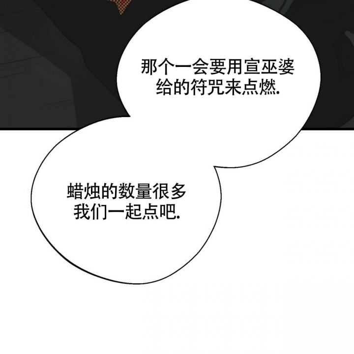 《百日夜话》漫画最新章节第5话免费下拉式在线观看章节第【73】张图片