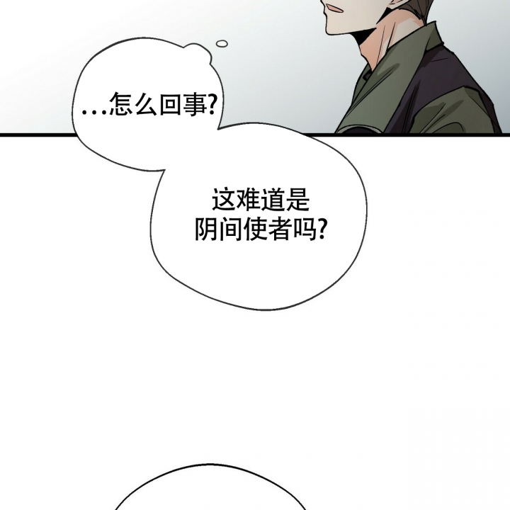 《百日夜话》漫画最新章节第3话免费下拉式在线观看章节第【11】张图片