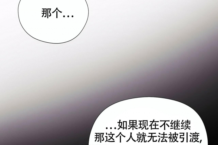 《百日夜话》漫画最新章节第8话免费下拉式在线观看章节第【29】张图片