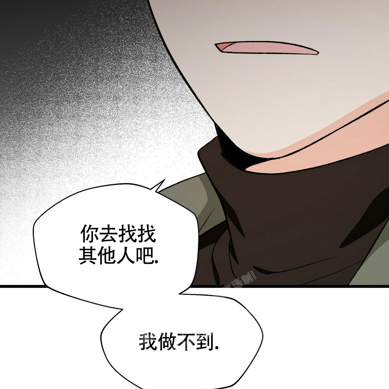 《百日夜话》漫画最新章节第16话免费下拉式在线观看章节第【32】张图片