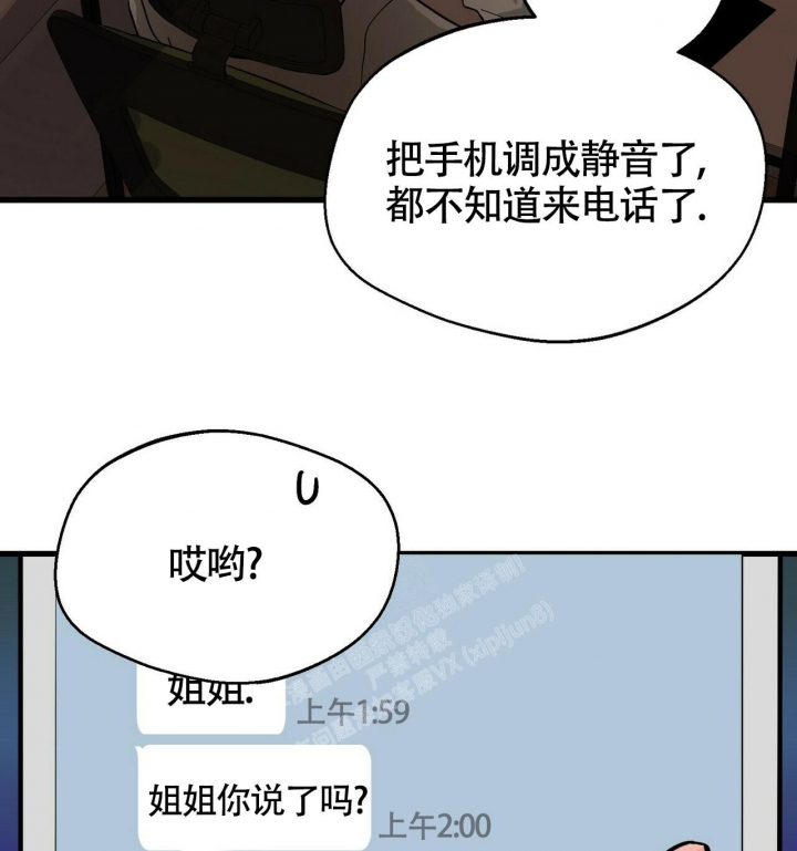 《百日夜话》漫画最新章节第12话免费下拉式在线观看章节第【71】张图片