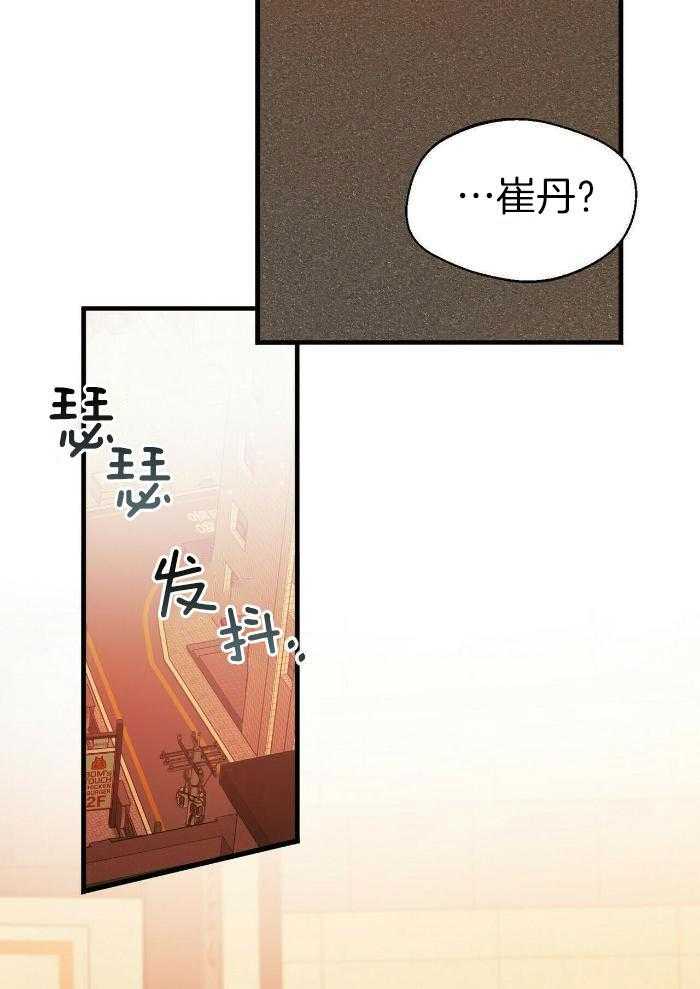 《百日夜话》漫画最新章节第24话免费下拉式在线观看章节第【17】张图片