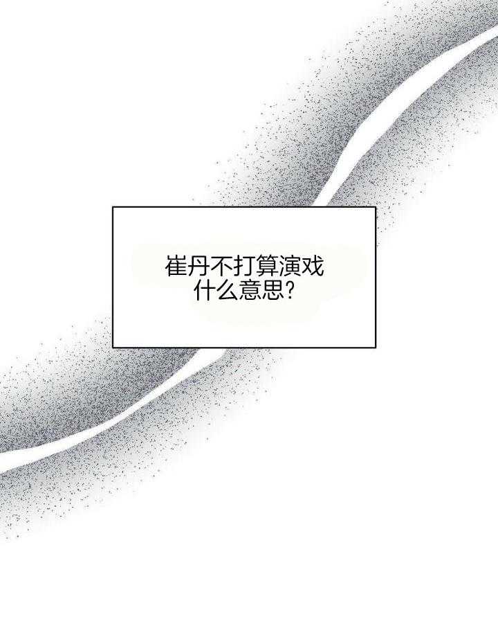 《百日夜话》漫画最新章节第21话免费下拉式在线观看章节第【3】张图片