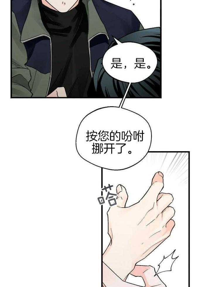 《百日夜话》漫画最新章节第25话免费下拉式在线观看章节第【6】张图片