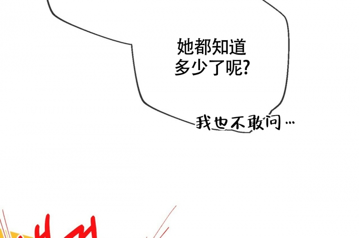 《百日夜话》漫画最新章节第2话免费下拉式在线观看章节第【51】张图片