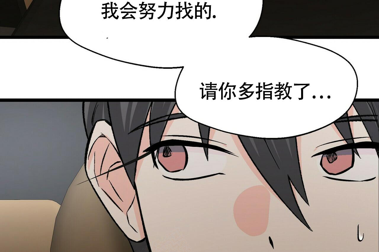 《百日夜话》漫画最新章节第19话免费下拉式在线观看章节第【42】张图片