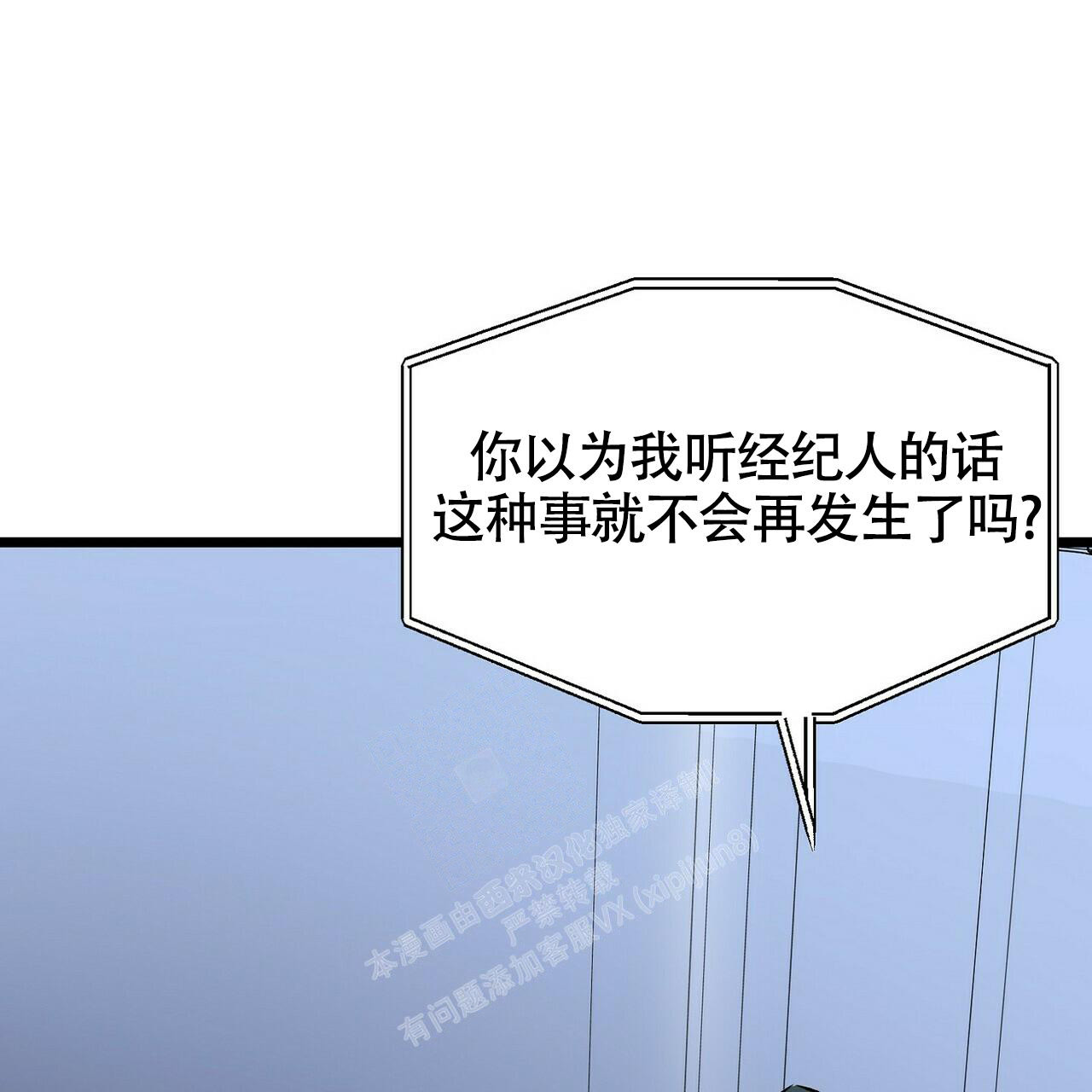 《百日夜话》漫画最新章节第19话免费下拉式在线观看章节第【13】张图片