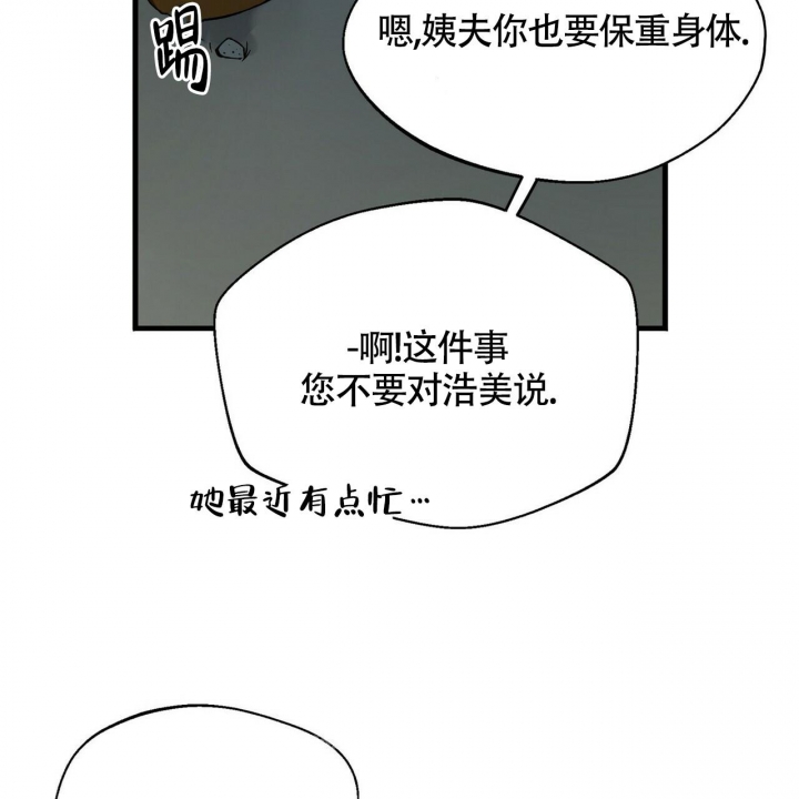 《百日夜话》漫画最新章节第13话免费下拉式在线观看章节第【51】张图片