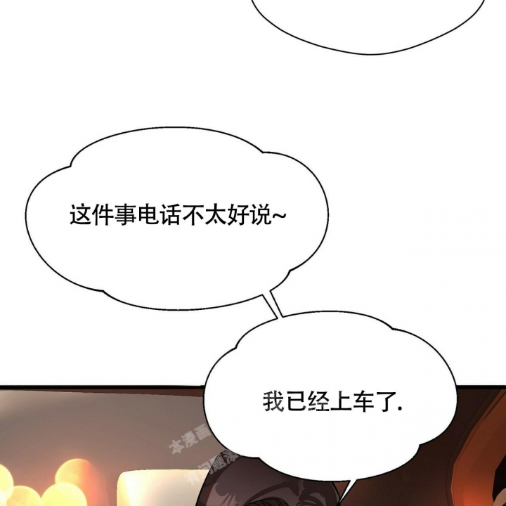 《百日夜话》漫画最新章节第14话免费下拉式在线观看章节第【41】张图片