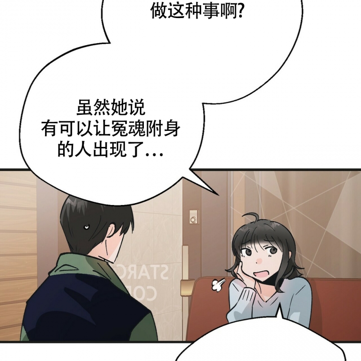 《百日夜话》漫画最新章节第2话免费下拉式在线观看章节第【54】张图片