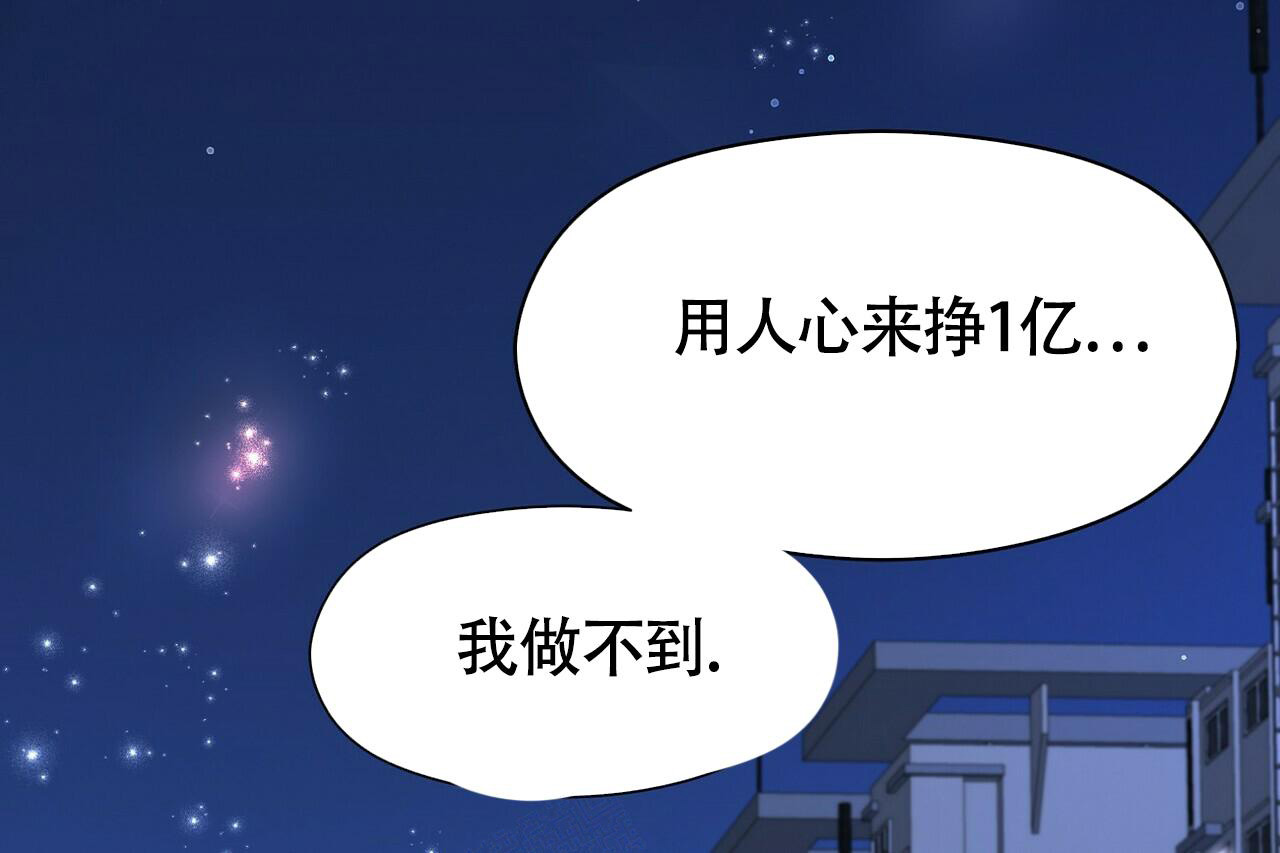 《百日夜话》漫画最新章节第17话免费下拉式在线观看章节第【26】张图片