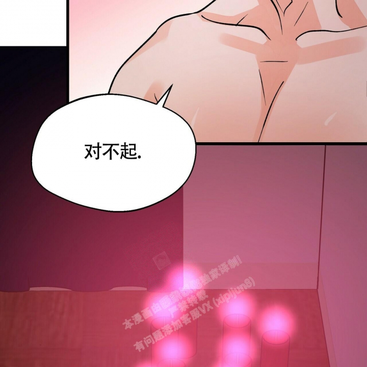 《百日夜话》漫画最新章节第9话免费下拉式在线观看章节第【27】张图片