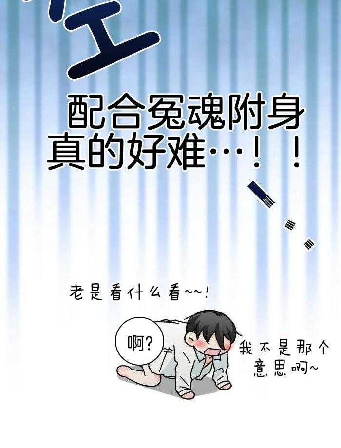 《百日夜话》漫画最新章节第28话免费下拉式在线观看章节第【28】张图片