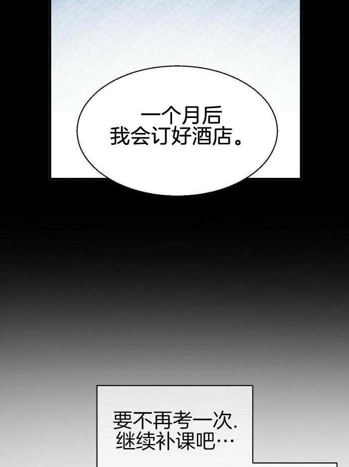 《百日夜话》漫画最新章节第30话免费下拉式在线观看章节第【17】张图片