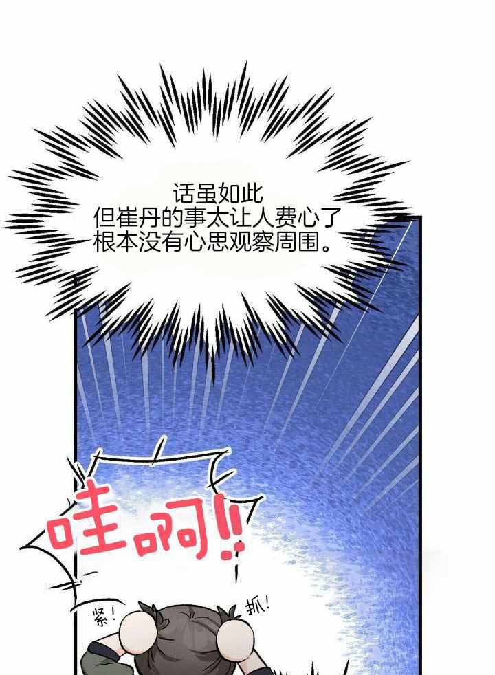 《百日夜话》漫画最新章节第21话免费下拉式在线观看章节第【15】张图片