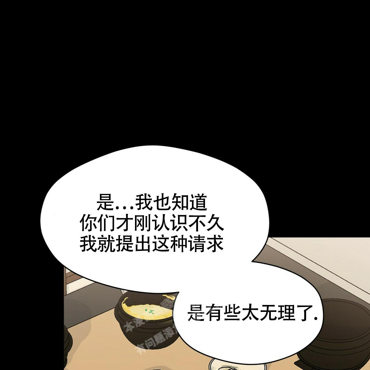 《百日夜话》漫画最新章节第19话免费下拉式在线观看章节第【1】张图片