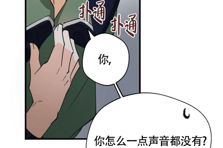 《百日夜话》漫画最新章节第5话免费下拉式在线观看章节第【68】张图片