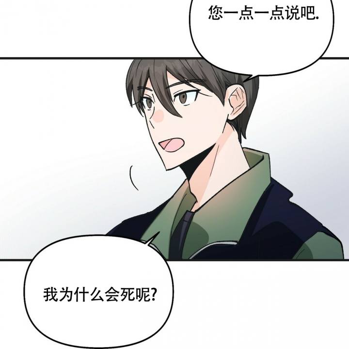 《百日夜话》漫画最新章节第1话免费下拉式在线观看章节第【34】张图片