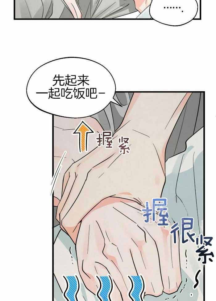 《百日夜话》漫画最新章节第32话免费下拉式在线观看章节第【9】张图片