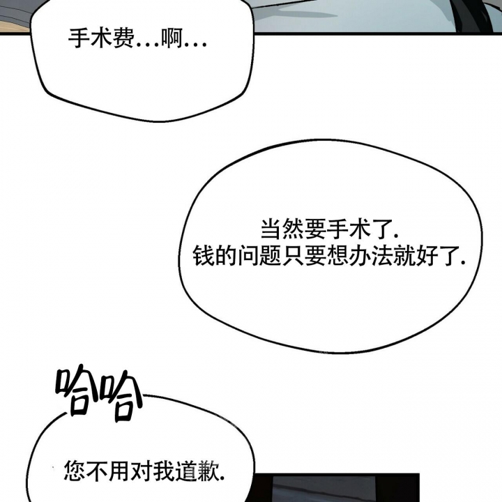 《百日夜话》漫画最新章节第13话免费下拉式在线观看章节第【49】张图片